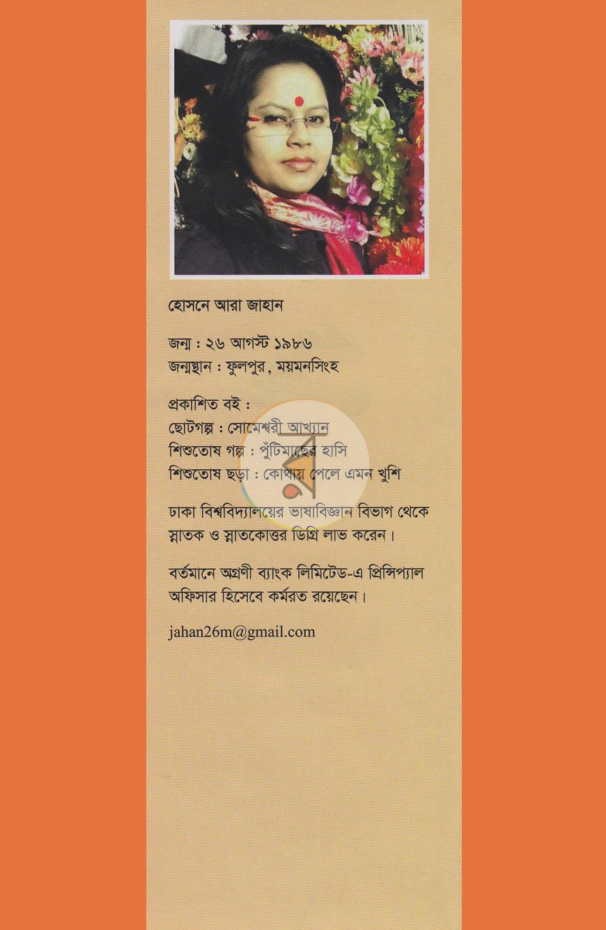 পাতা 10