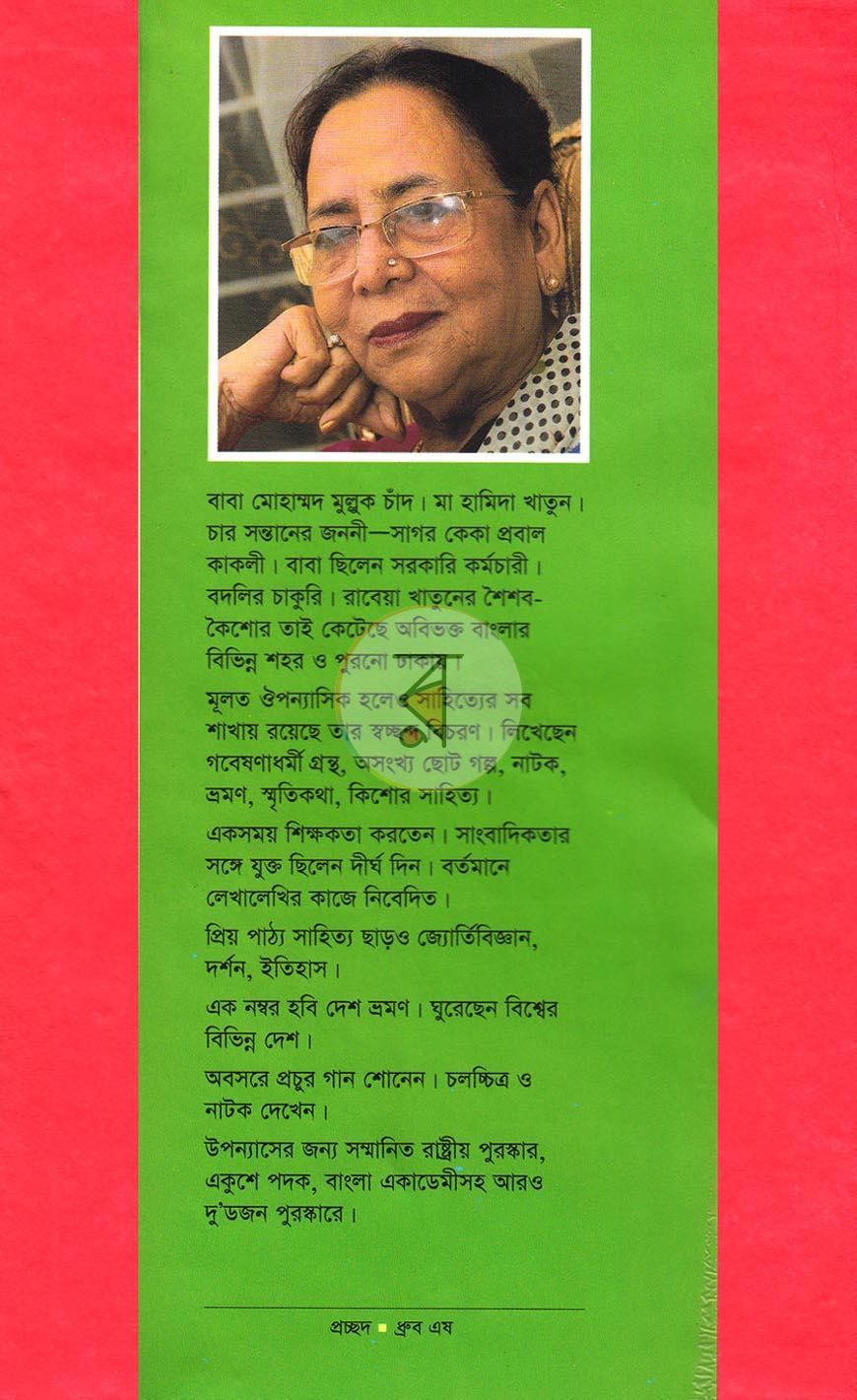পাতা 1