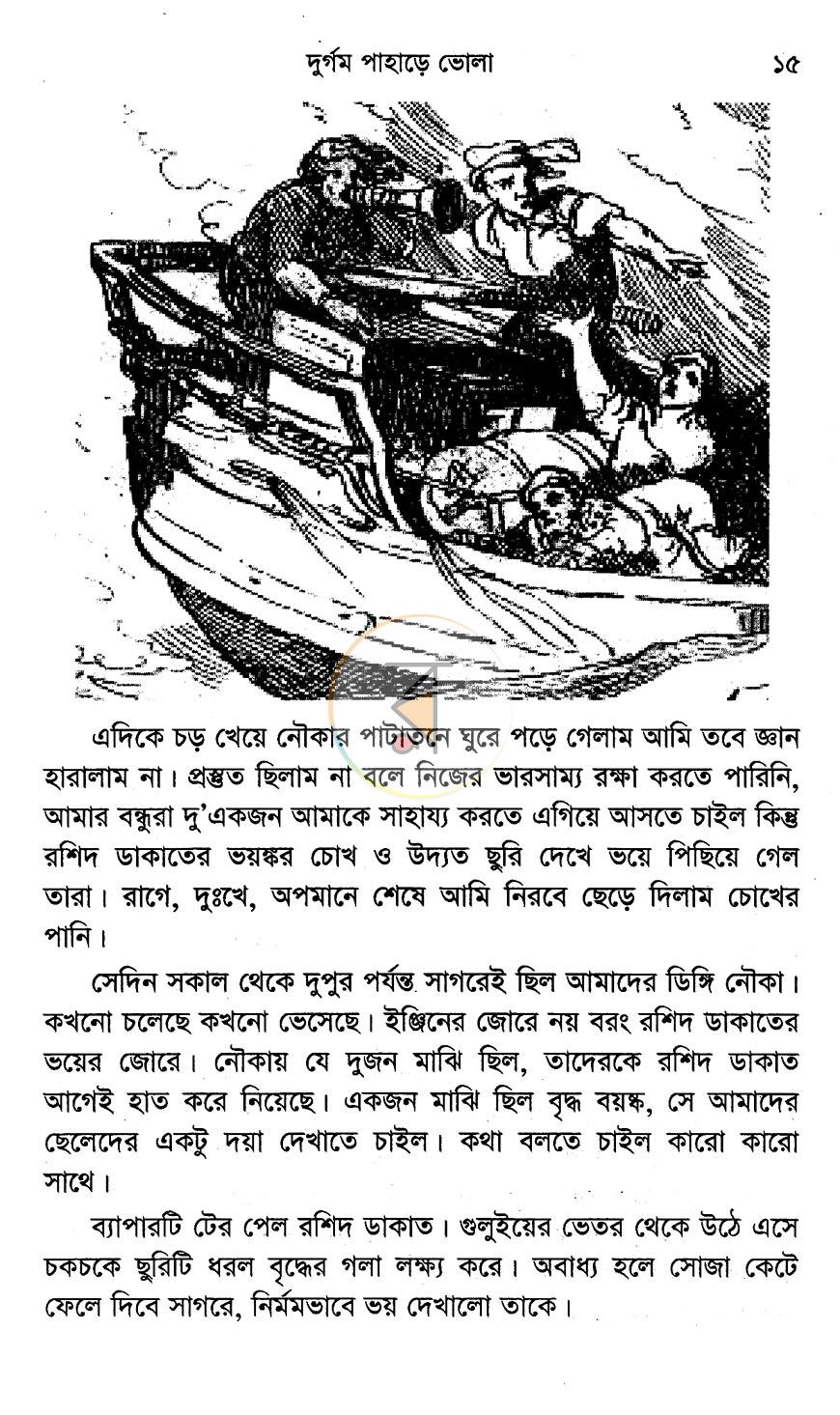 পাতা 6