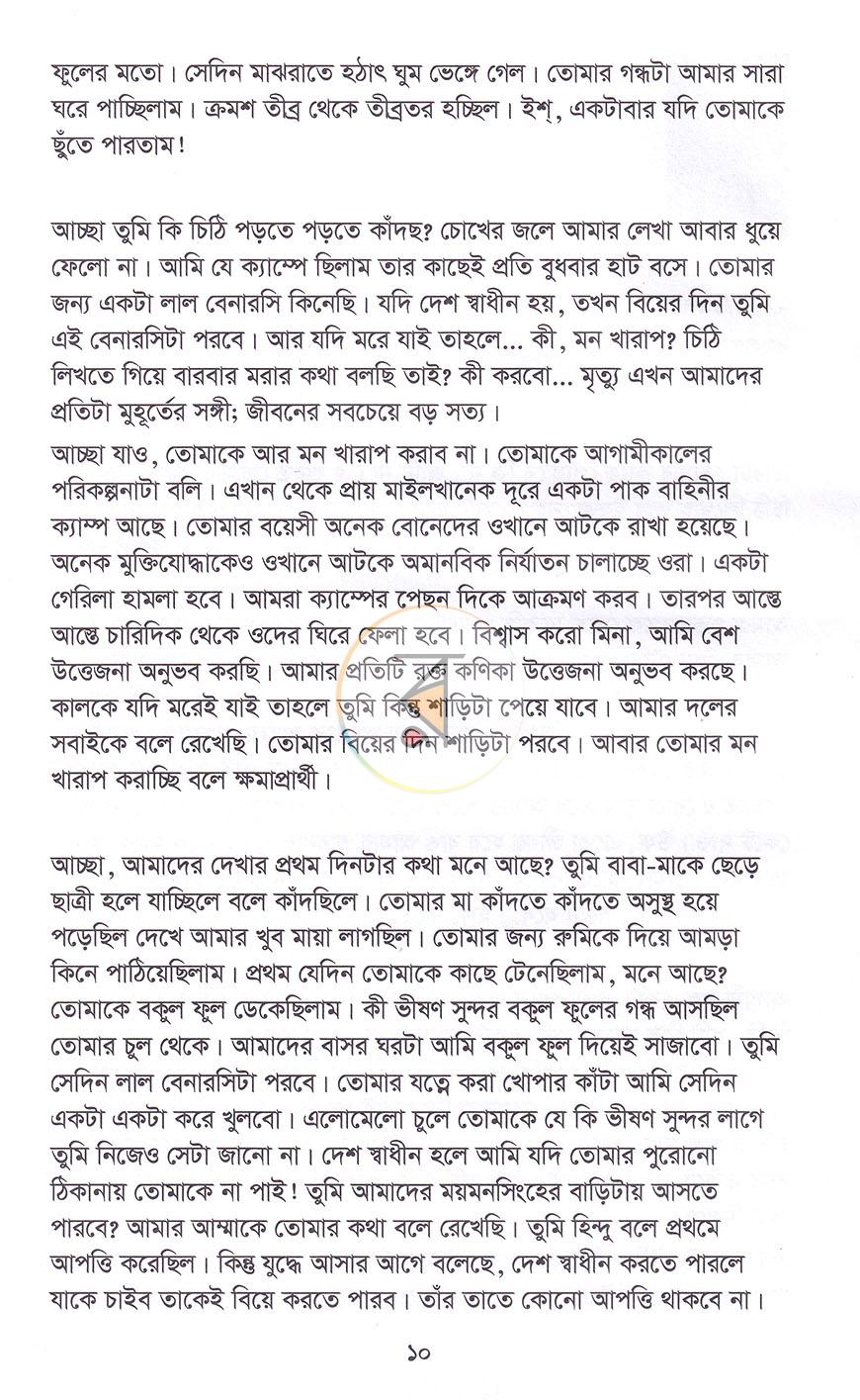 পাতা 5