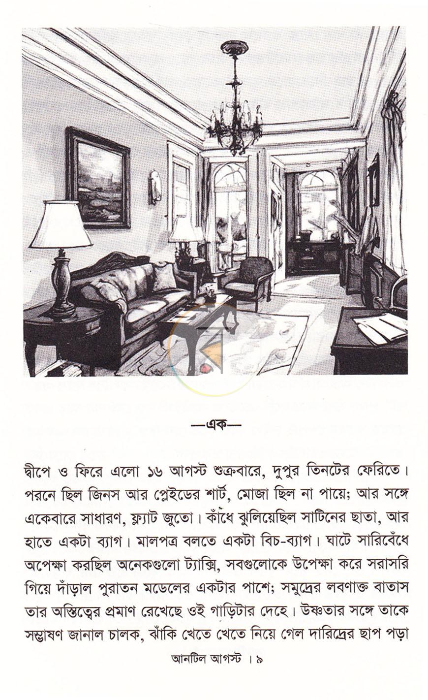 পাতা 7
