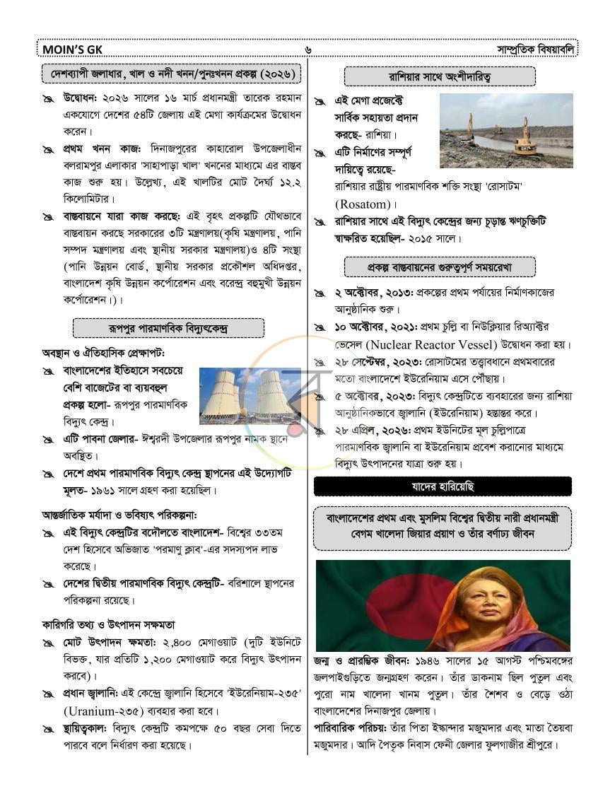 পাতা 15
