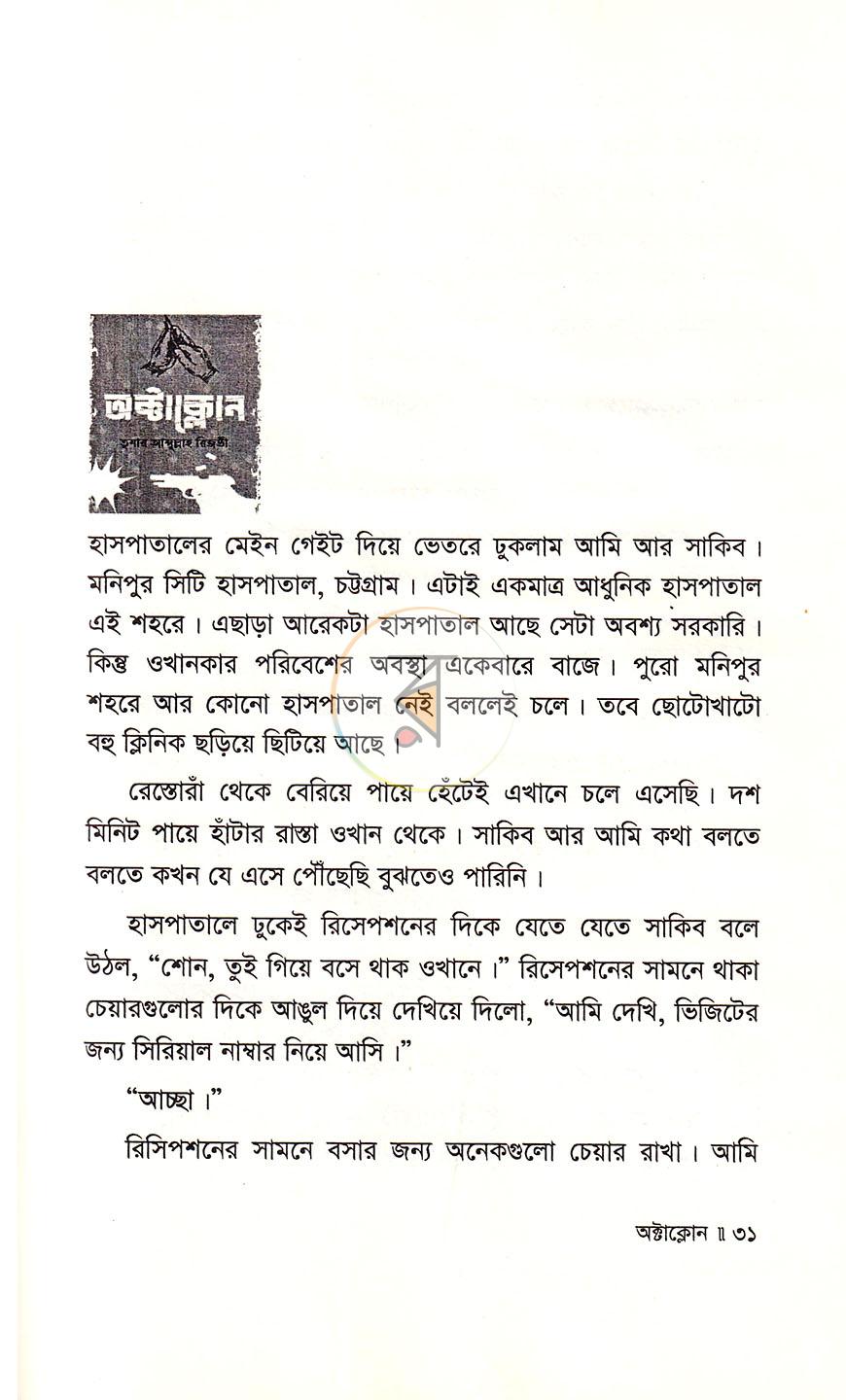 পাতা 15