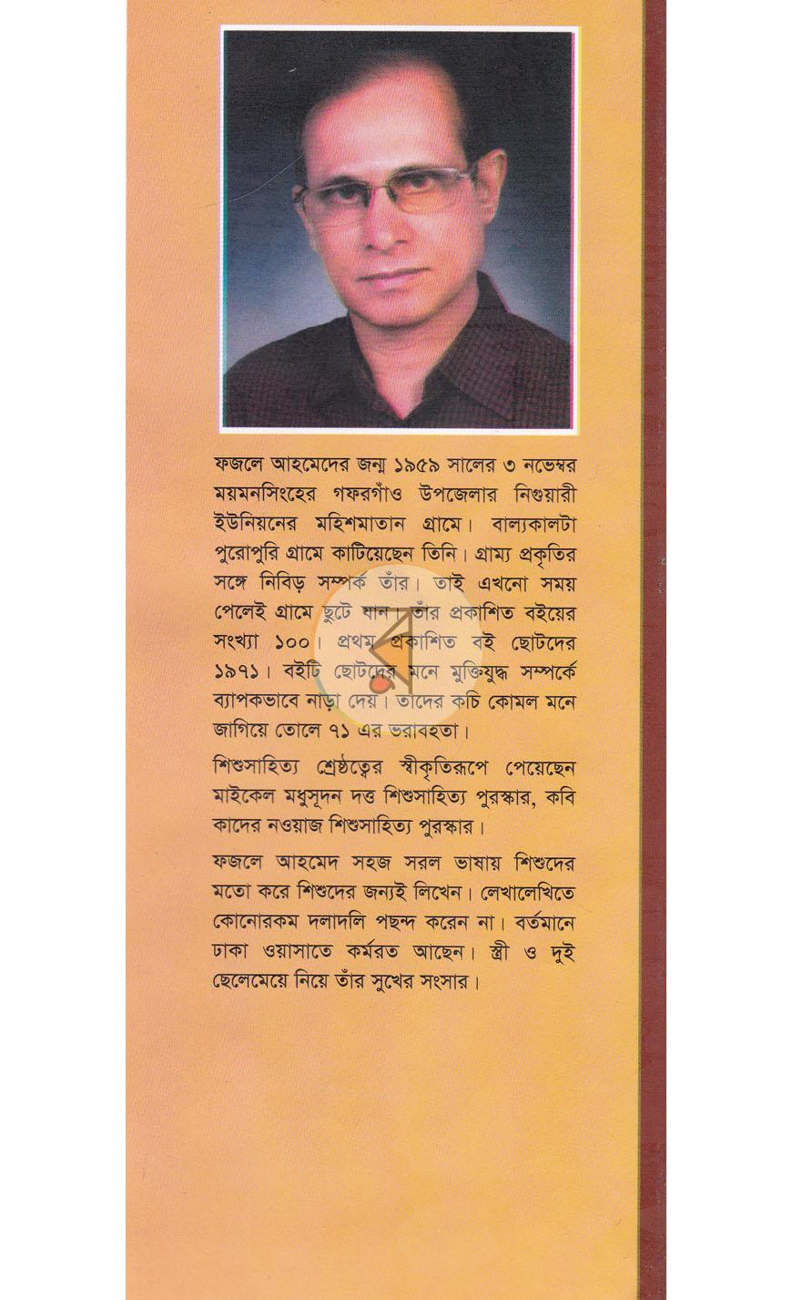 পাতা 6