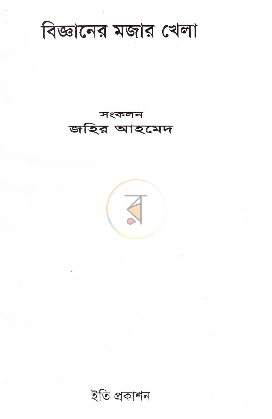 পাতা 1