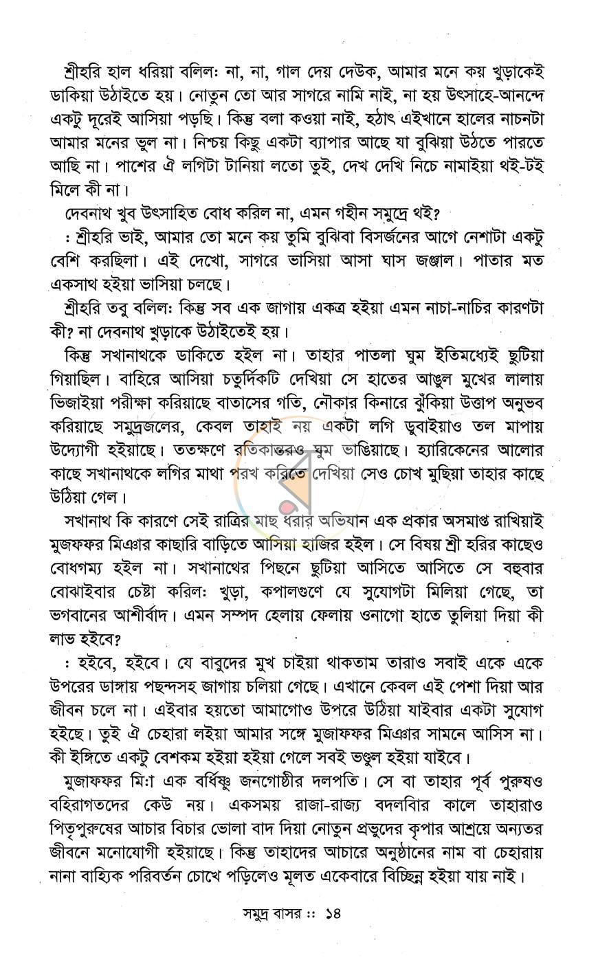 পাতা 11