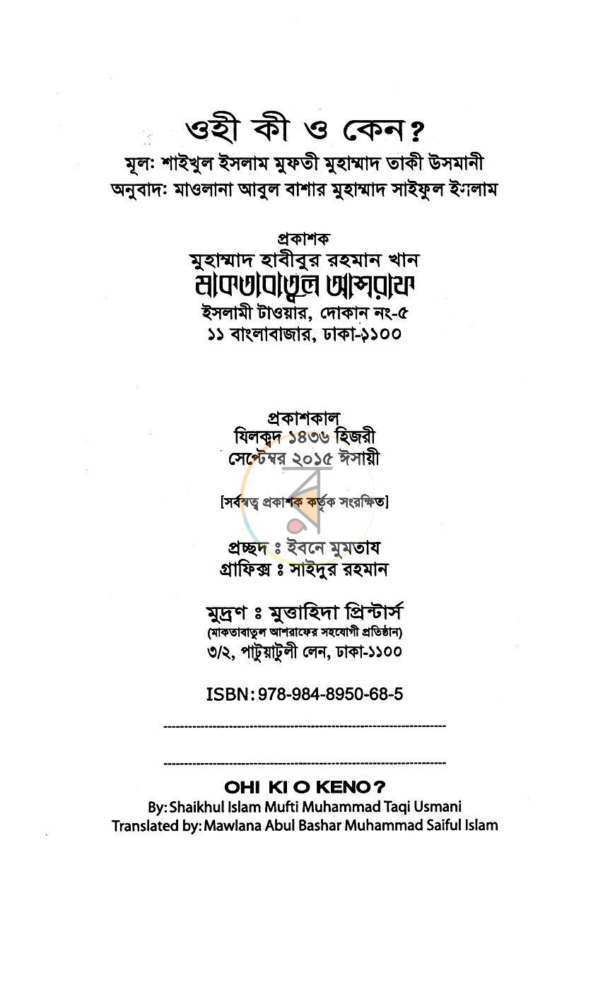 পাতা 2