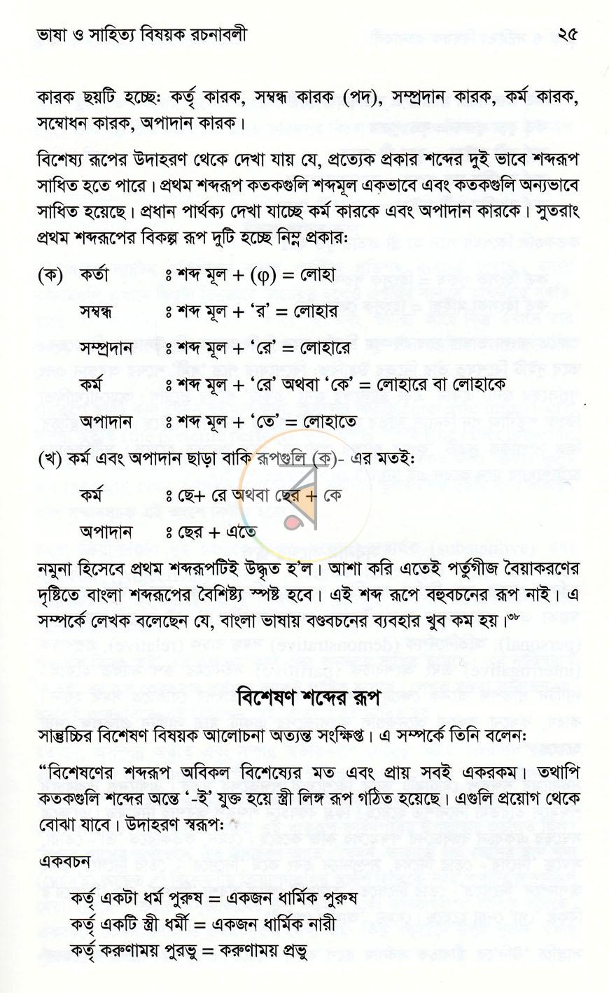 পাতা 16