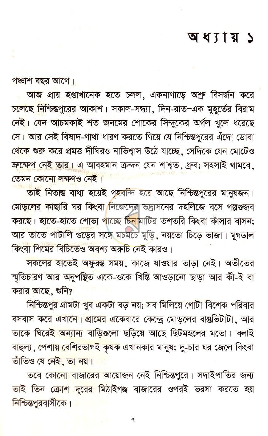পাতা 5