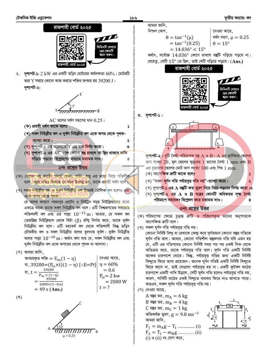 পাতা 31