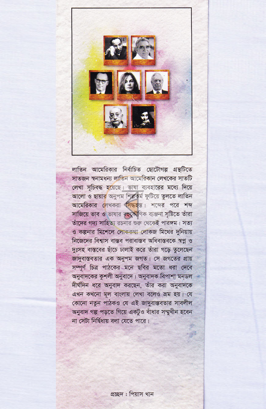 পাতা 1