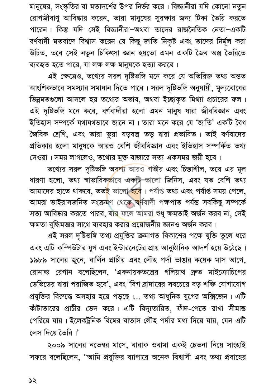 পাতা 9