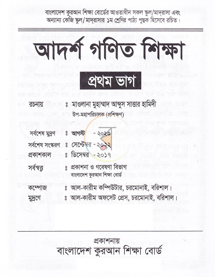 পাতা 1