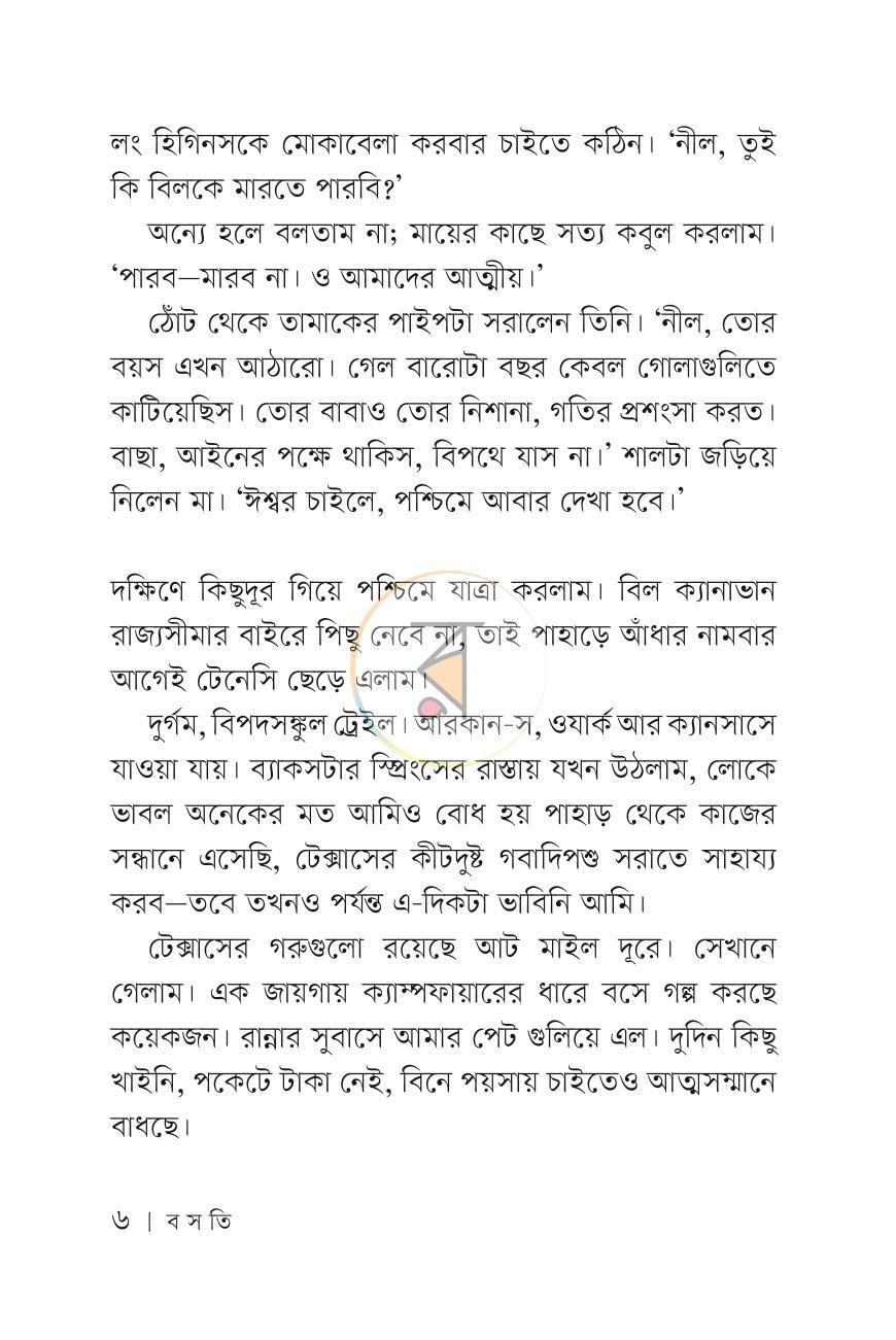 পাতা 5
