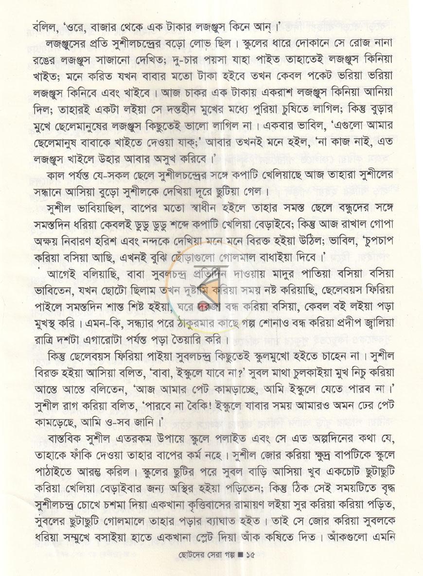 পাতা 9