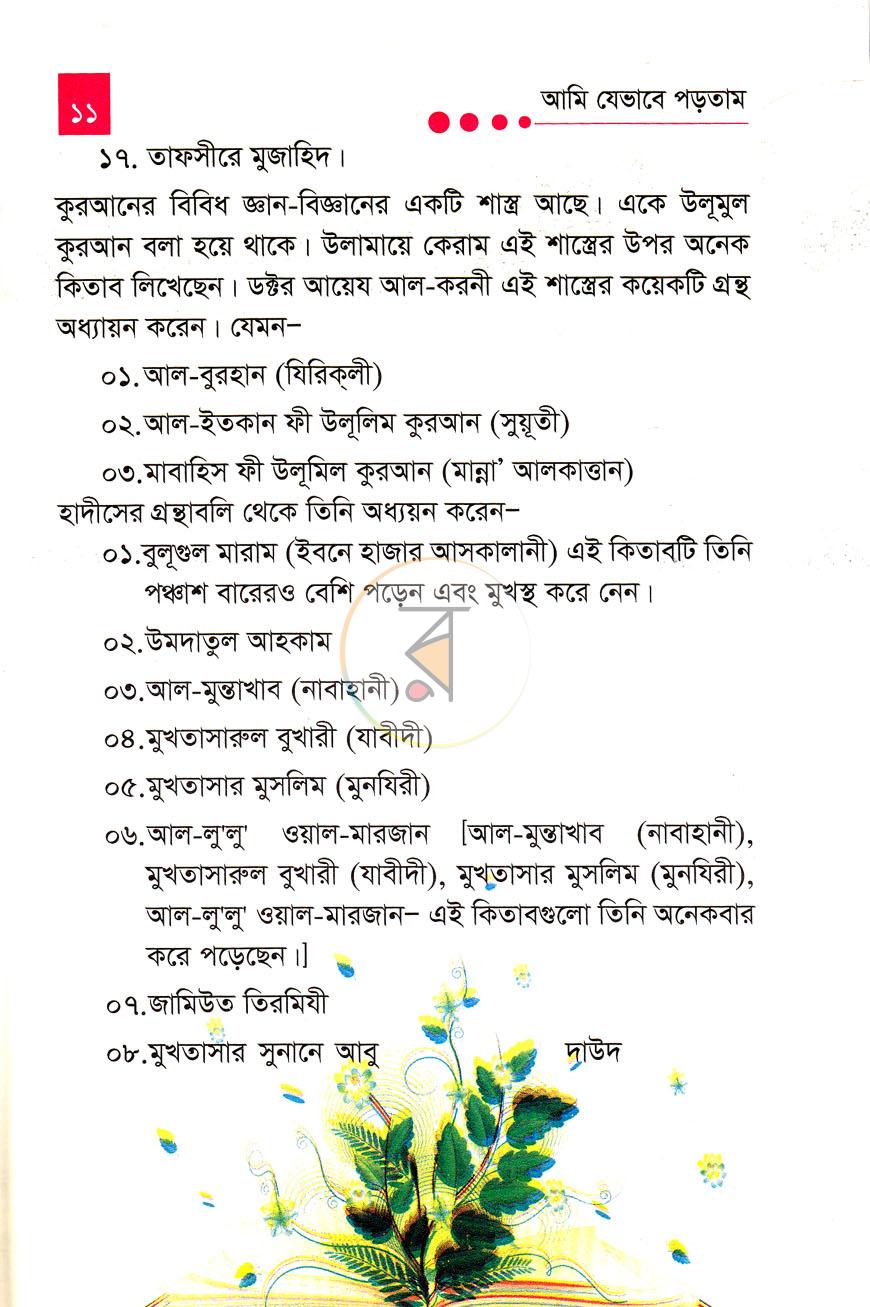 পাতা 9