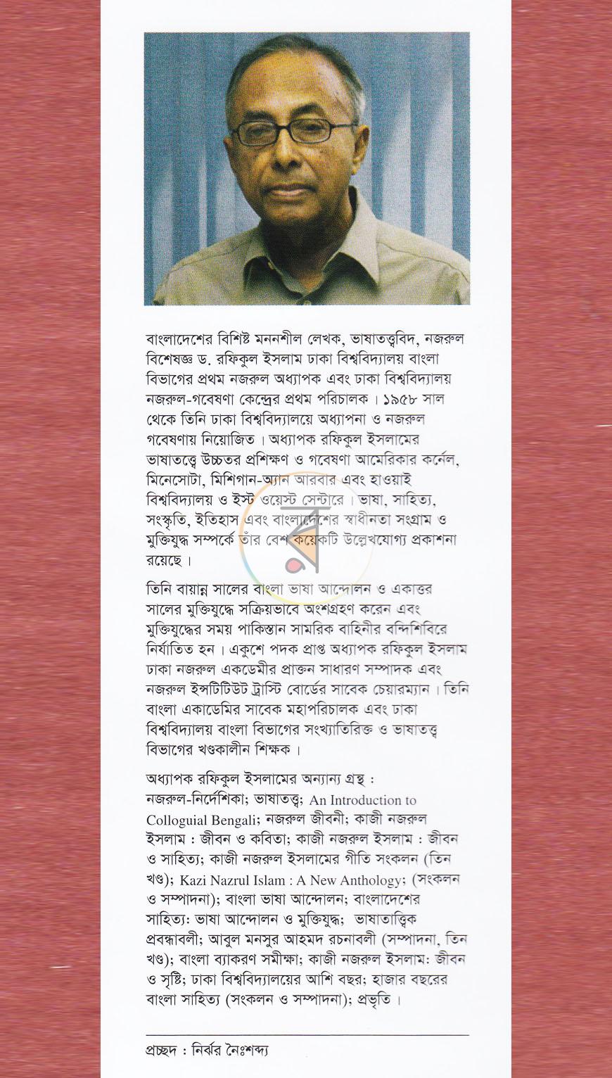 পাতা 15