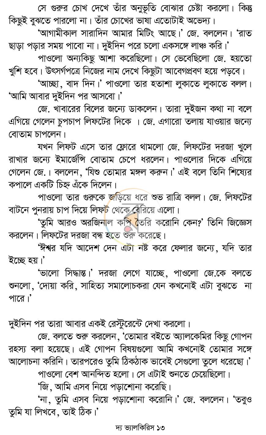 পাতা 8