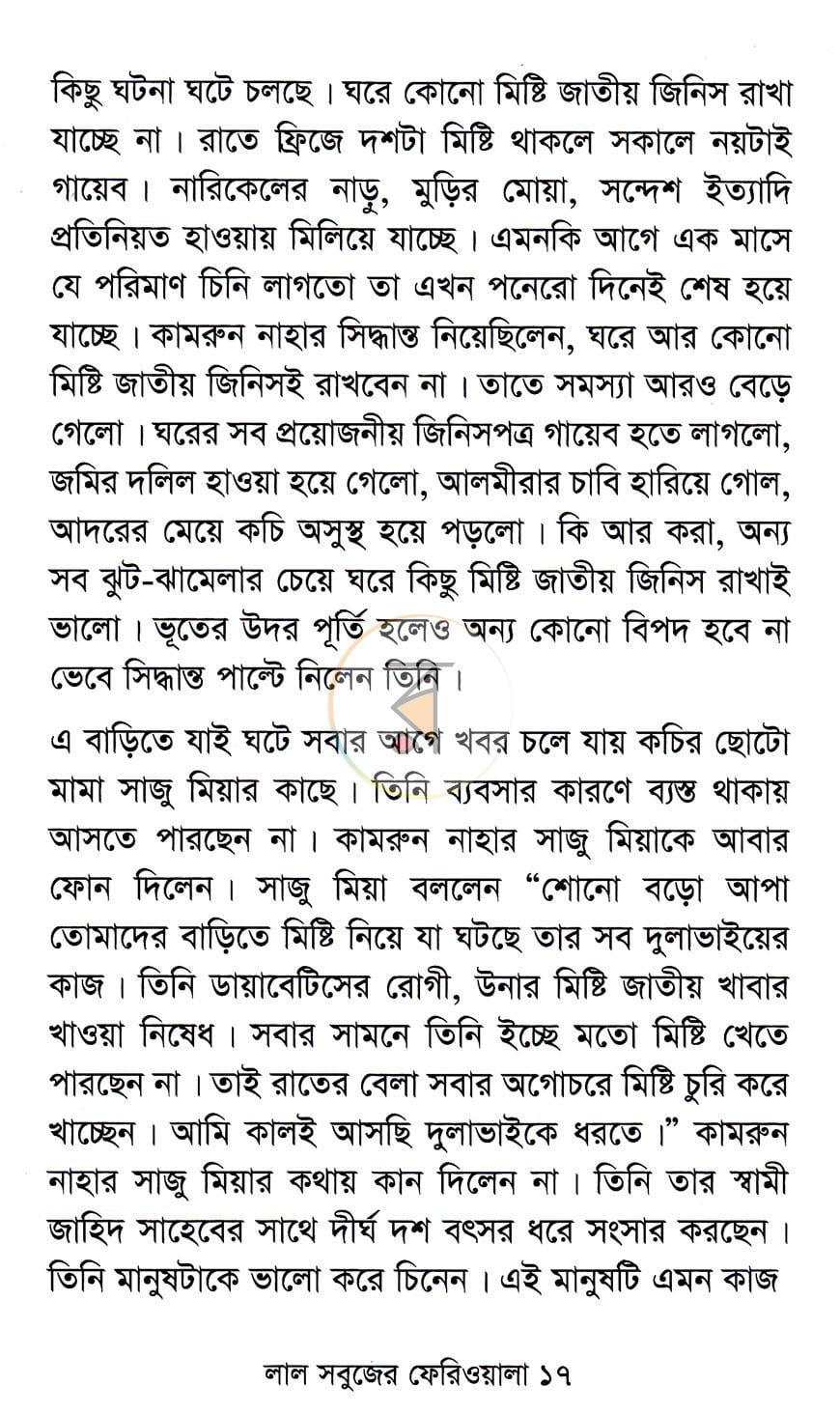 পাতা 12