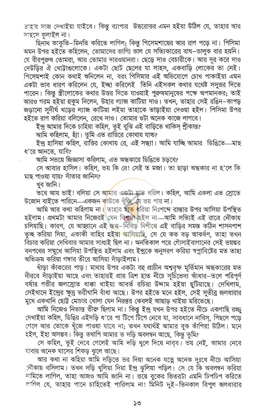 পাতা 10