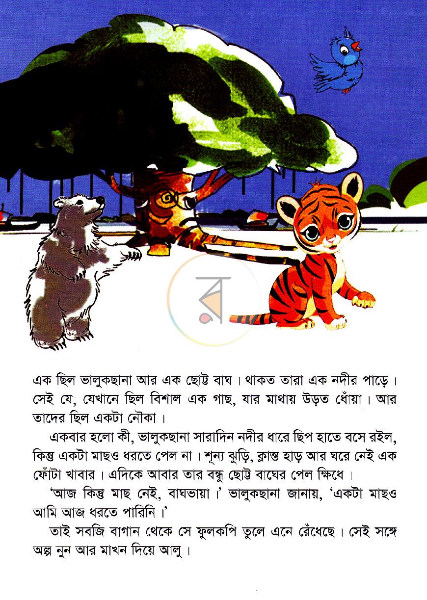 পাতা 2