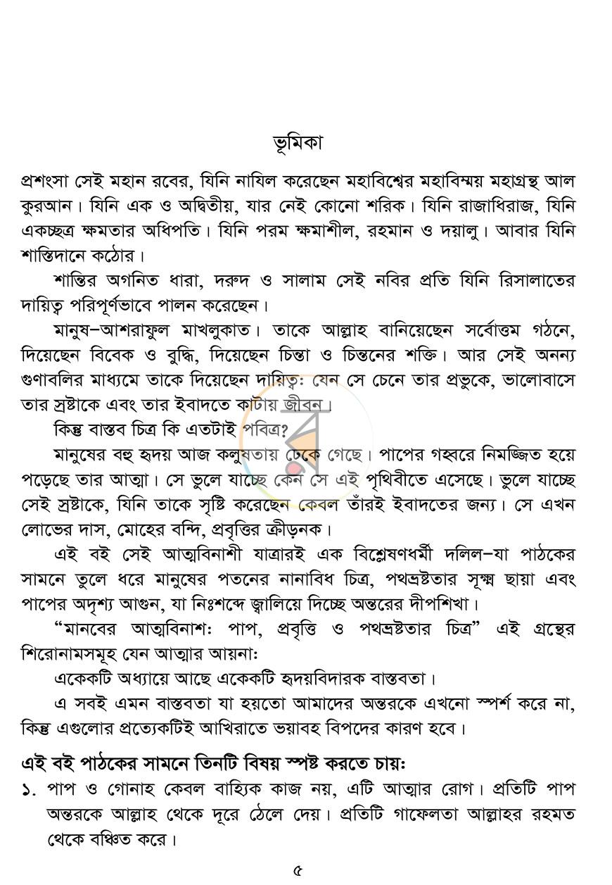 পাতা 1