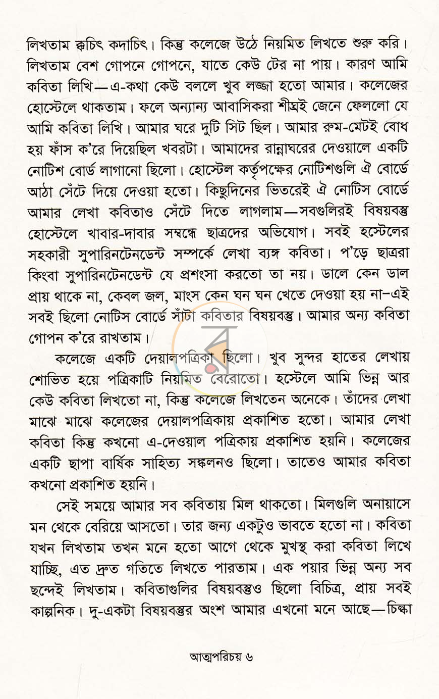 পাতা 4