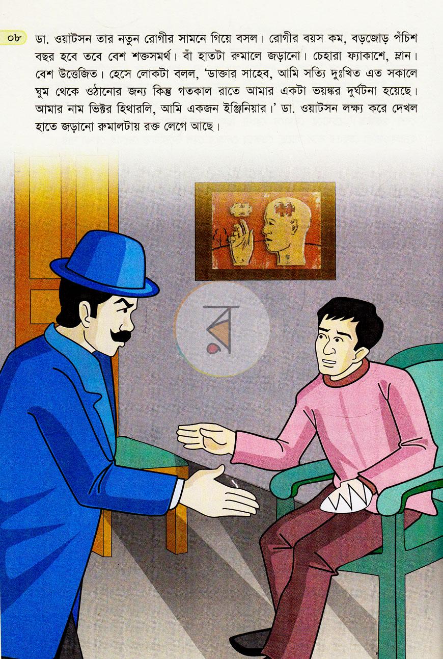 পাতা 4