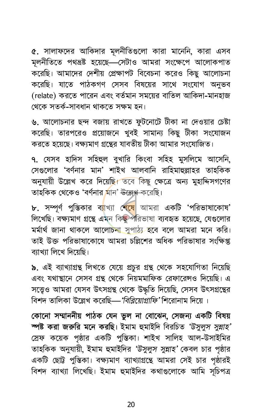 পাতা 18