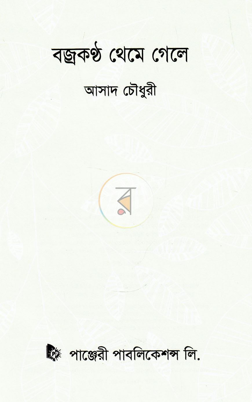 পাতা 2