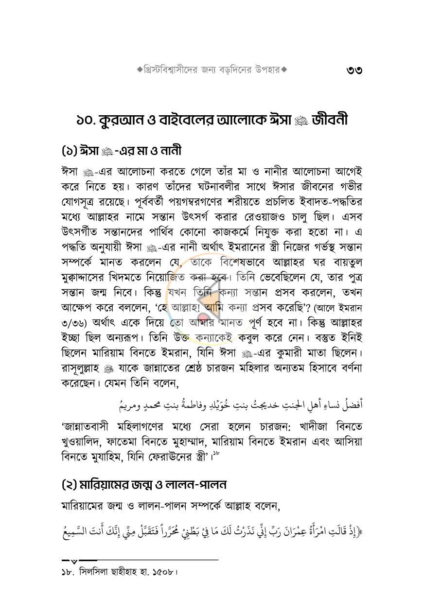 পাতা 32