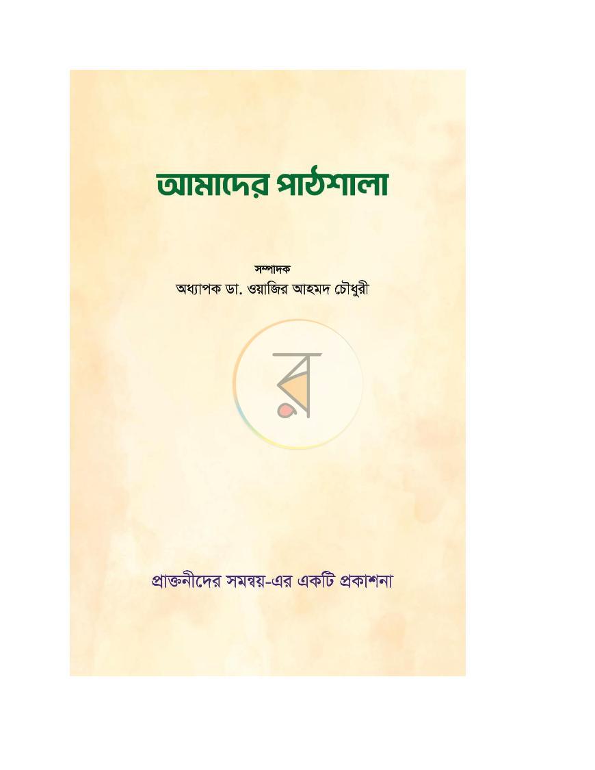 পাতা 1
