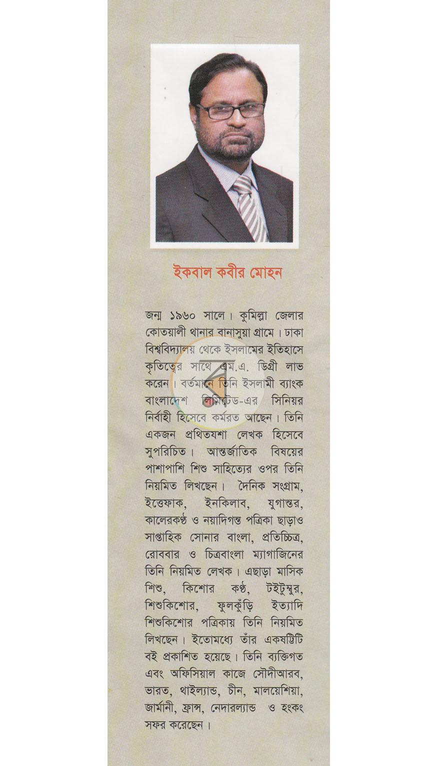 পাতা 11