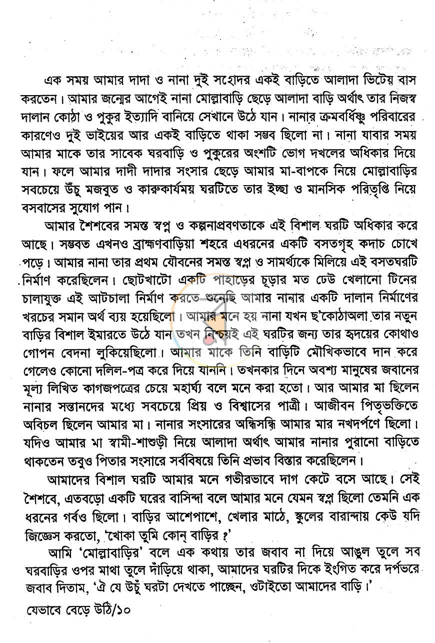পাতা 5
