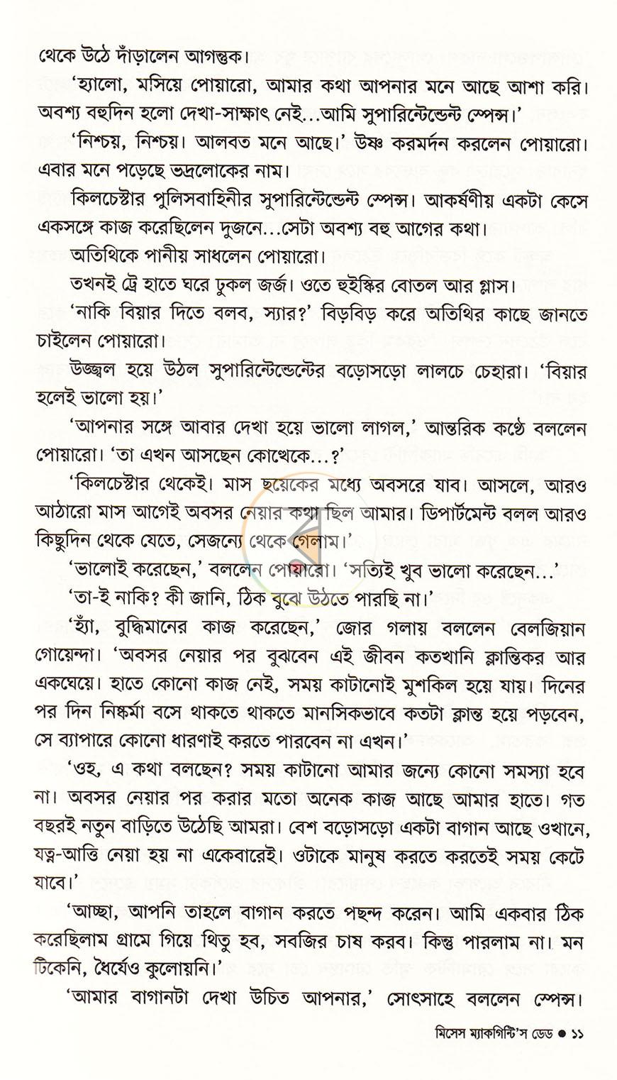 পাতা 34