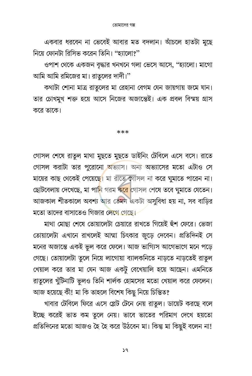 পাতা 14