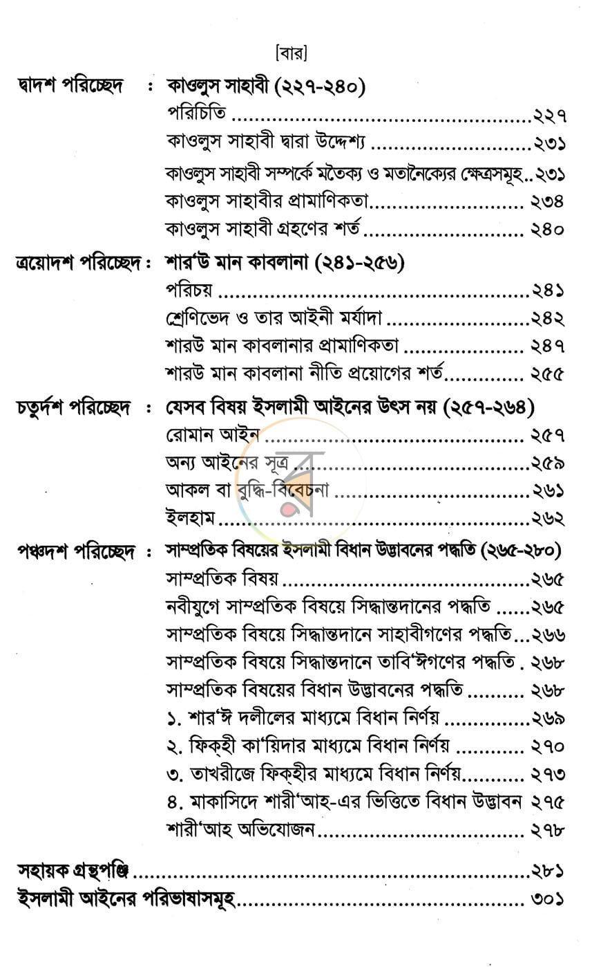 পাতা 4