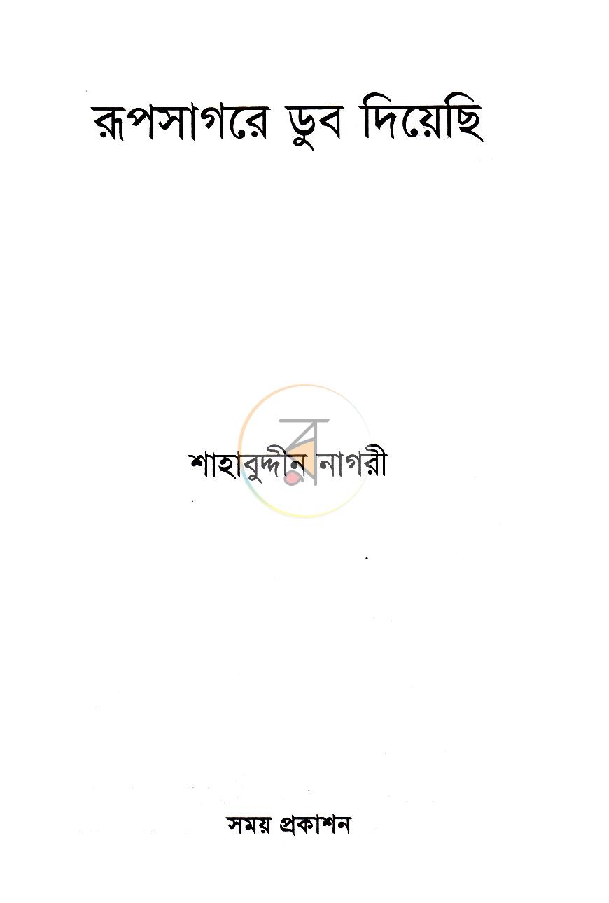 পাতা 2