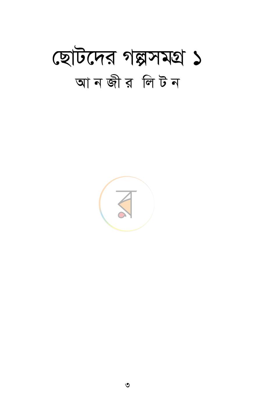 পাতা 1