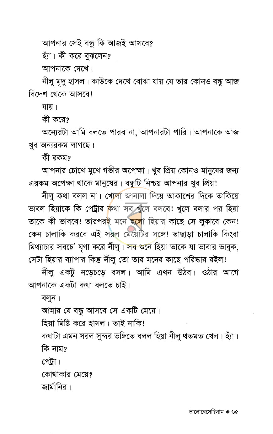 পাতা 7