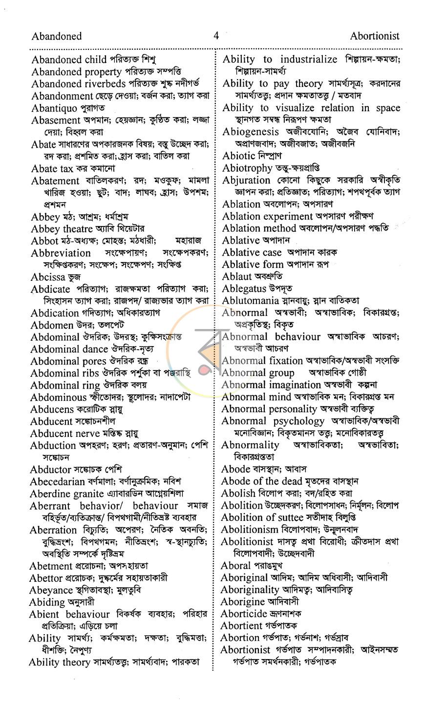 পাতা 6