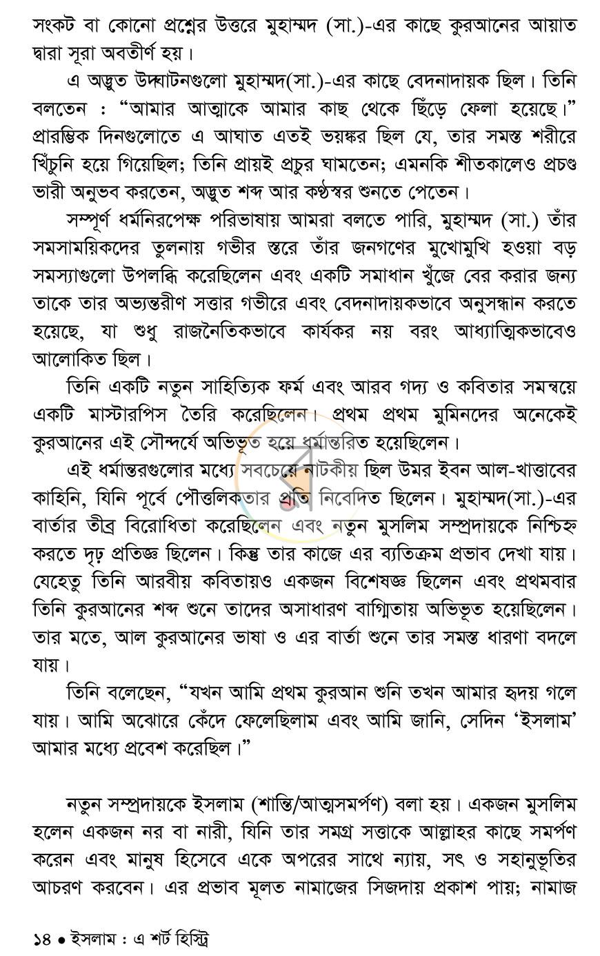পাতা 10