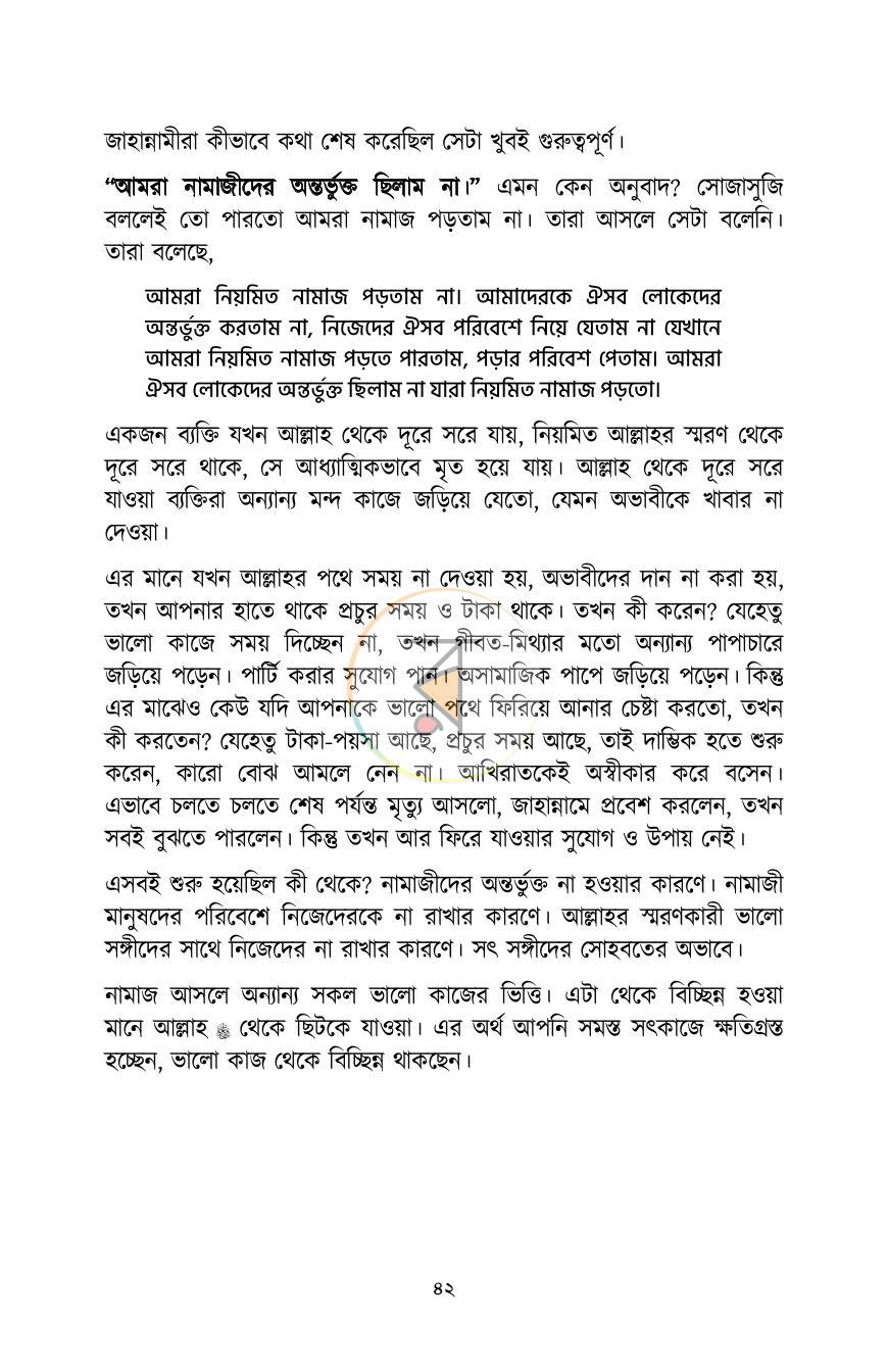 পাতা 41