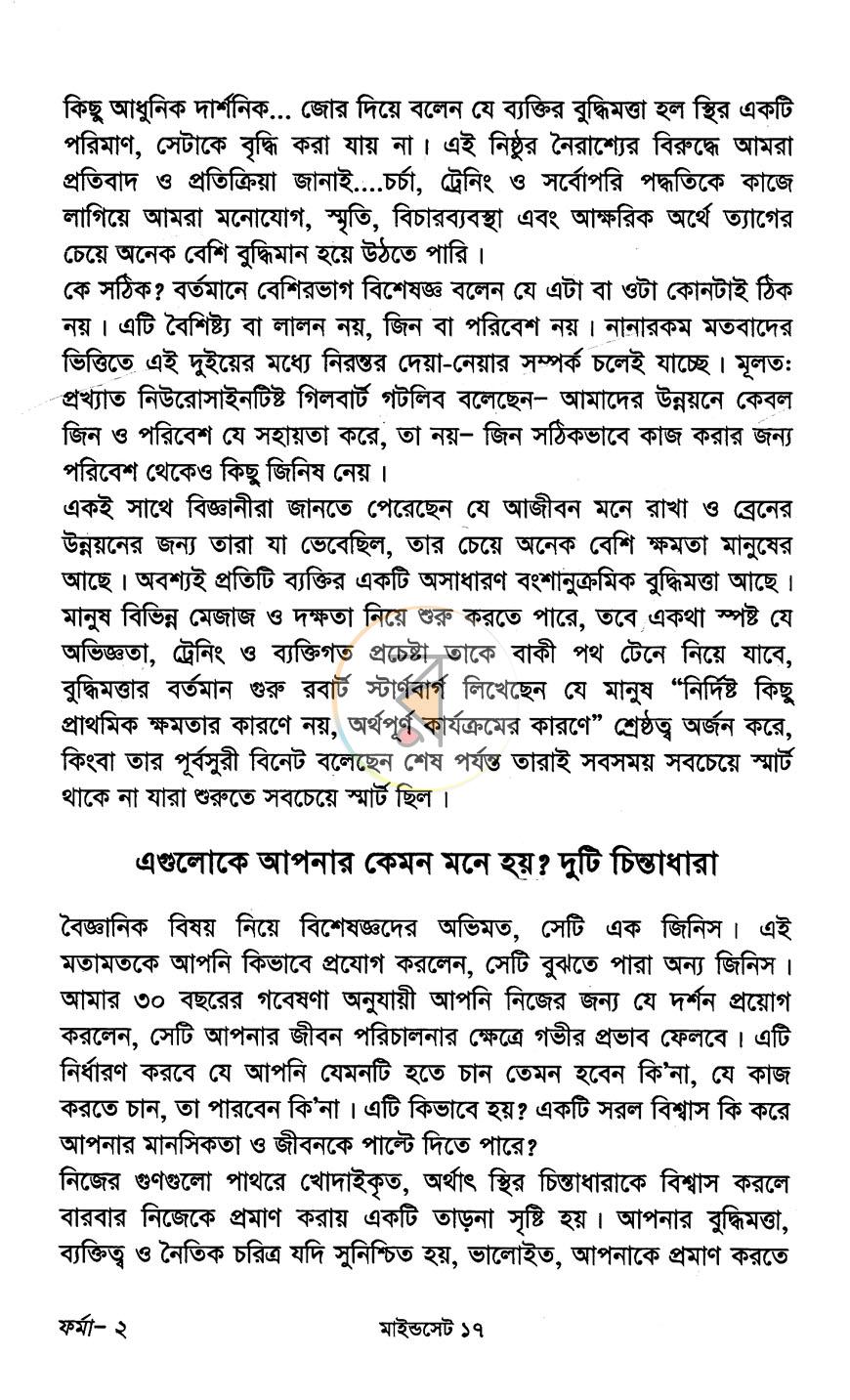 পাতা 10