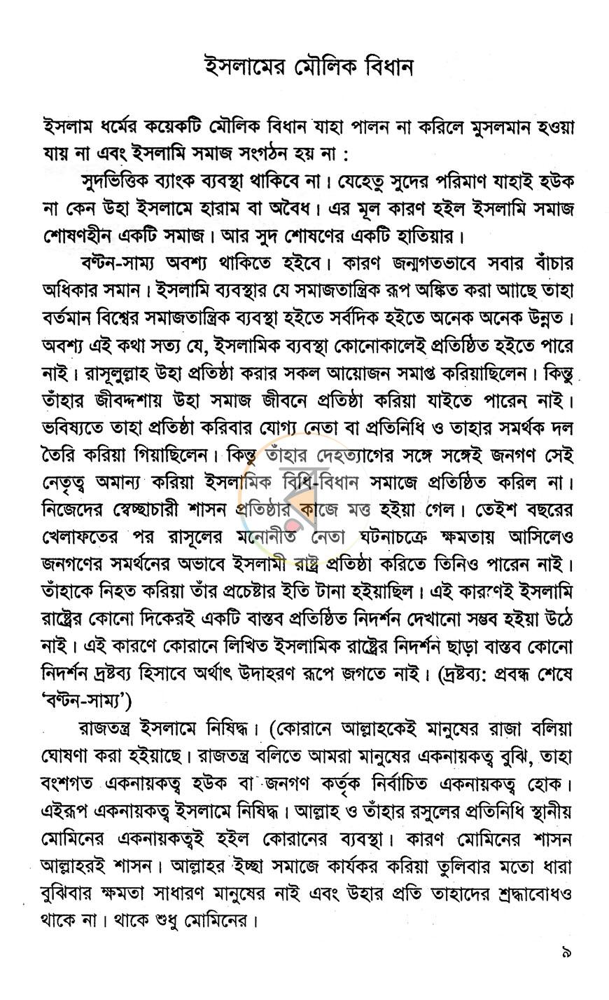 পাতা 4
