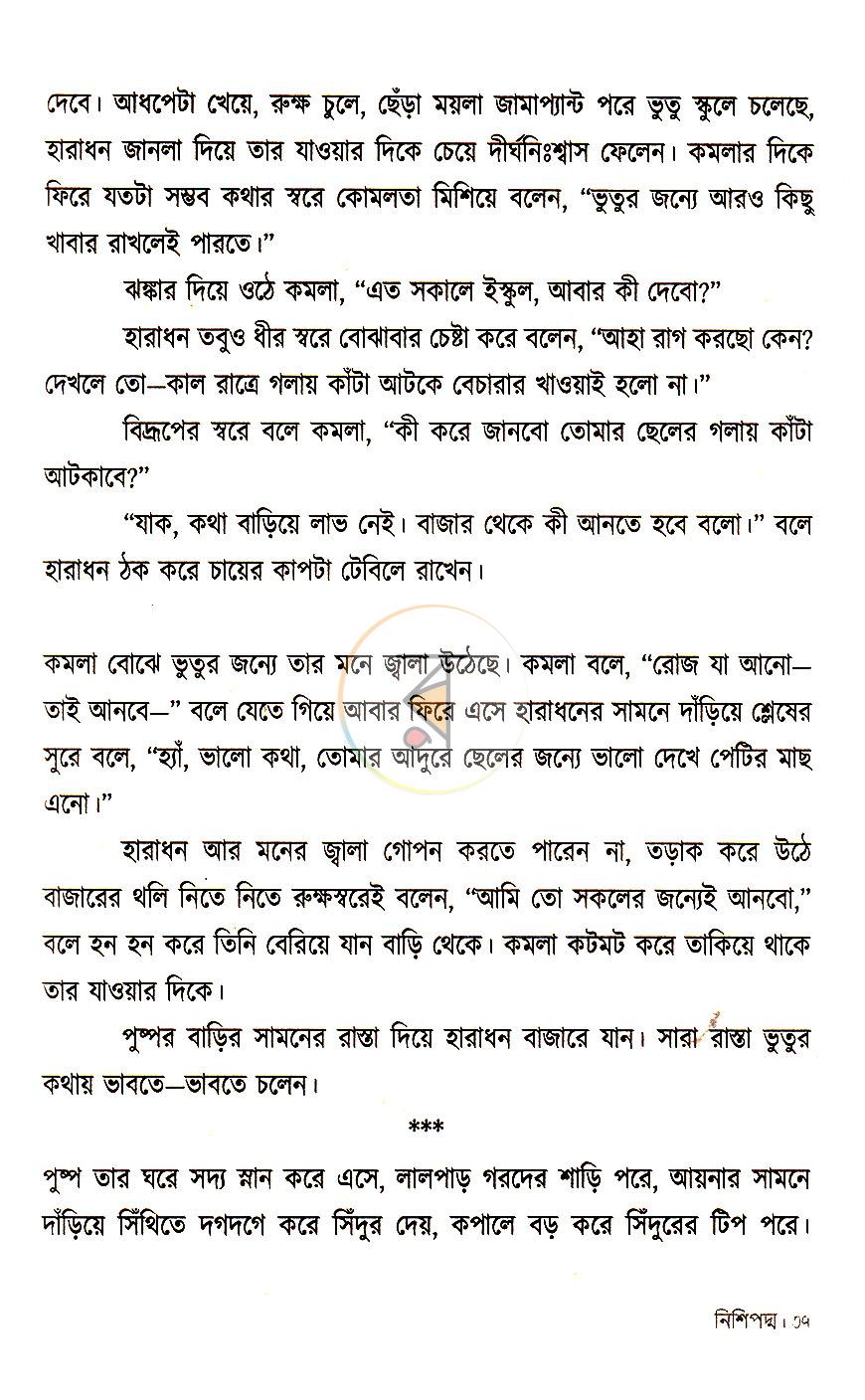 পাতা 18