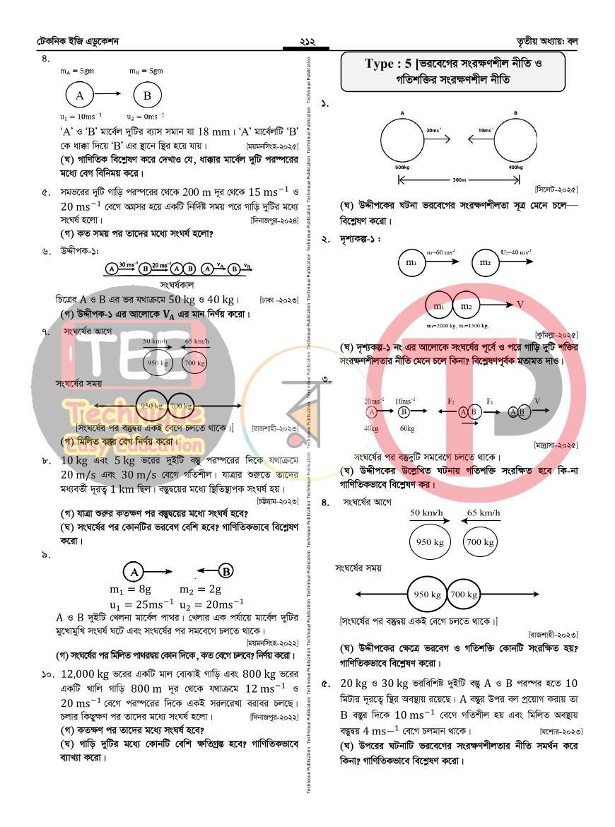পাতা 51