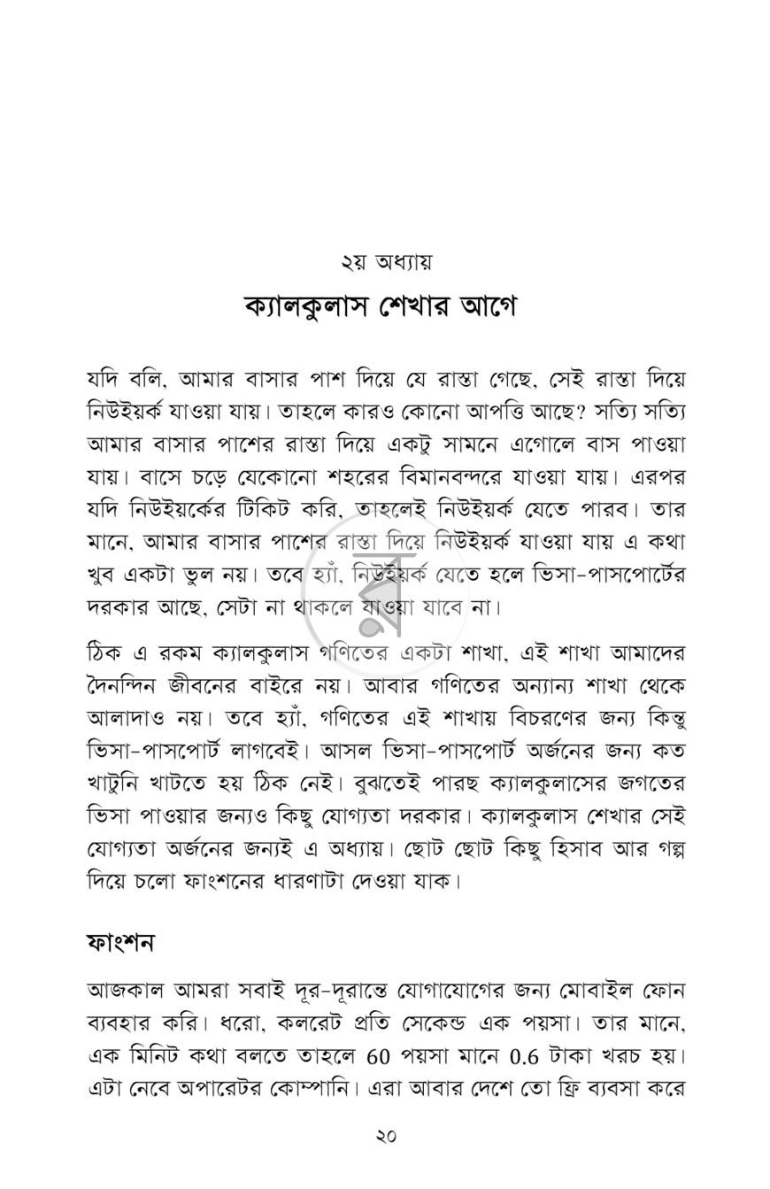 পাতা 10