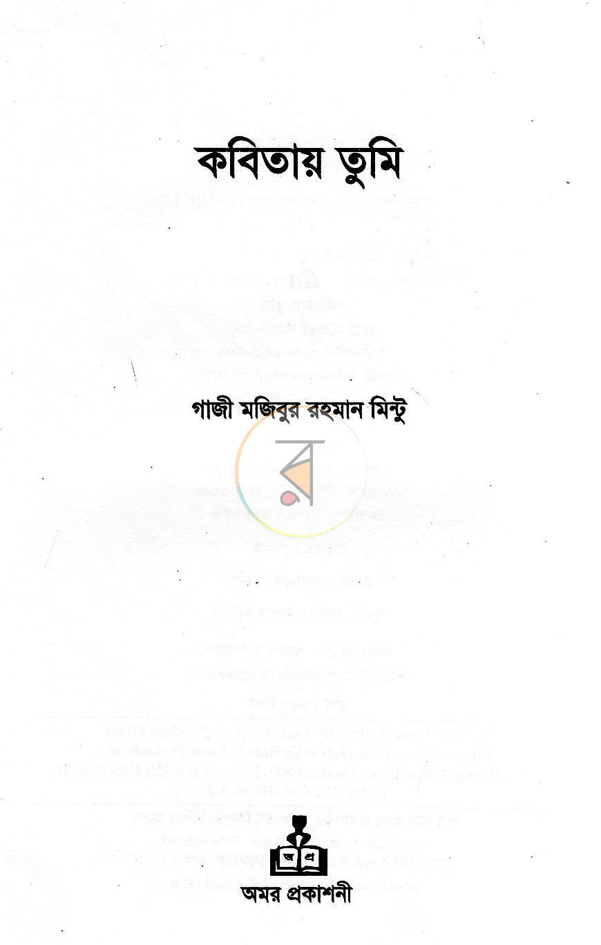 পাতা 2