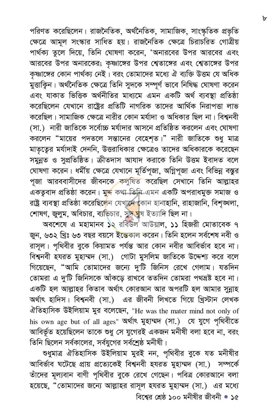 পাতা 10